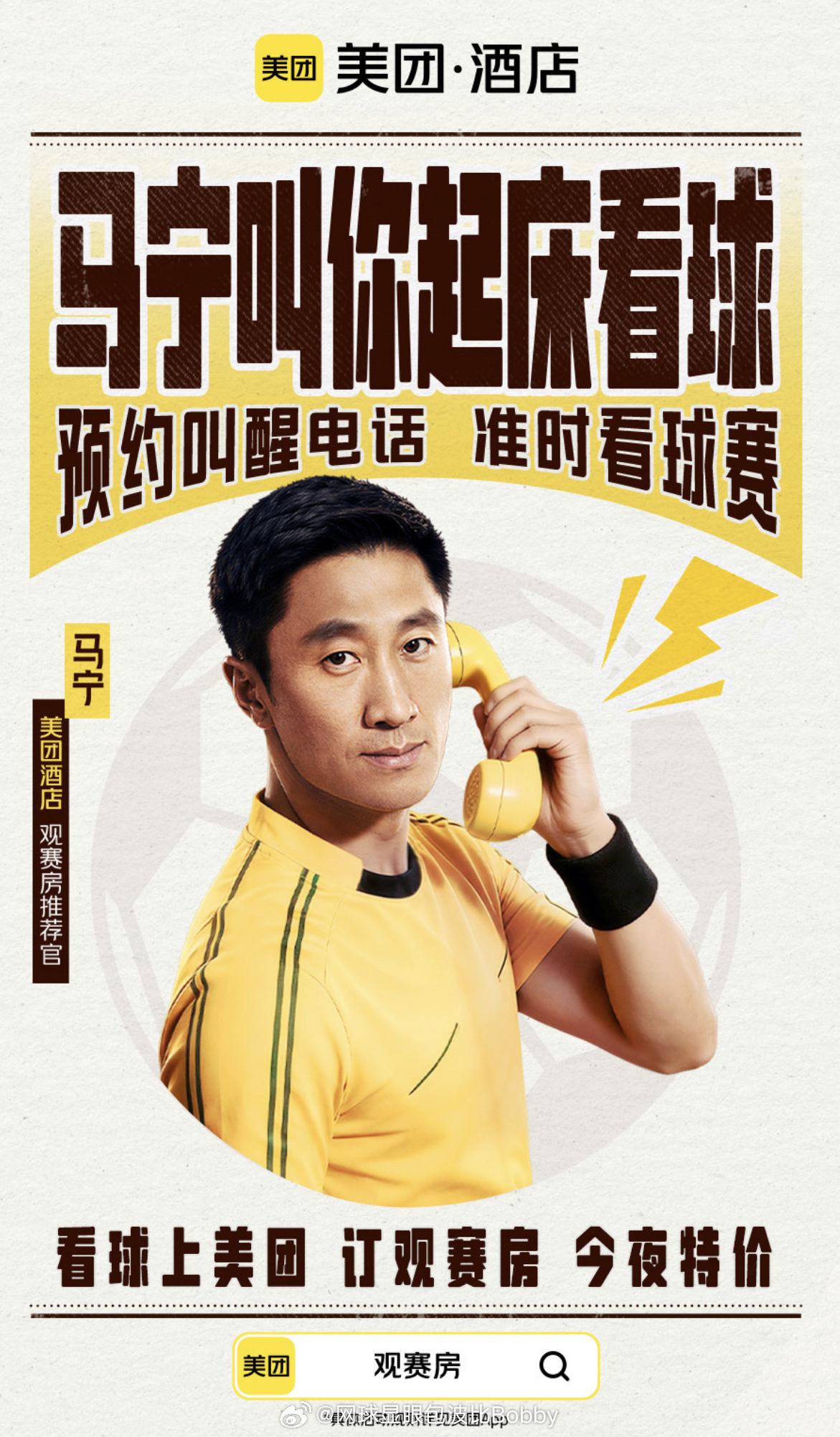 这么巧你也被马宁叫醒了说出来你可能不信，我这辈子第一次被主裁判亲自叫醒。睡得正迷