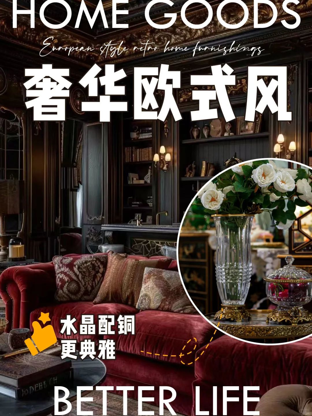 典雅贵族系丨欧式骨子里的优雅