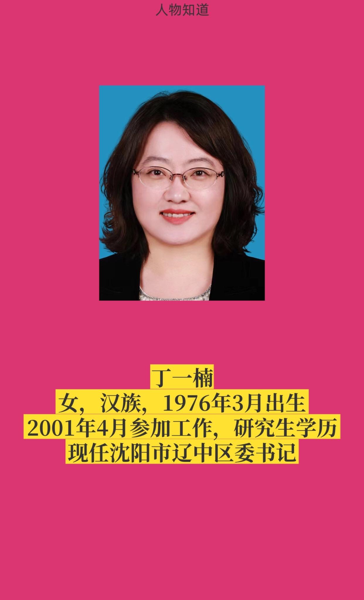 沈阳辽中区。