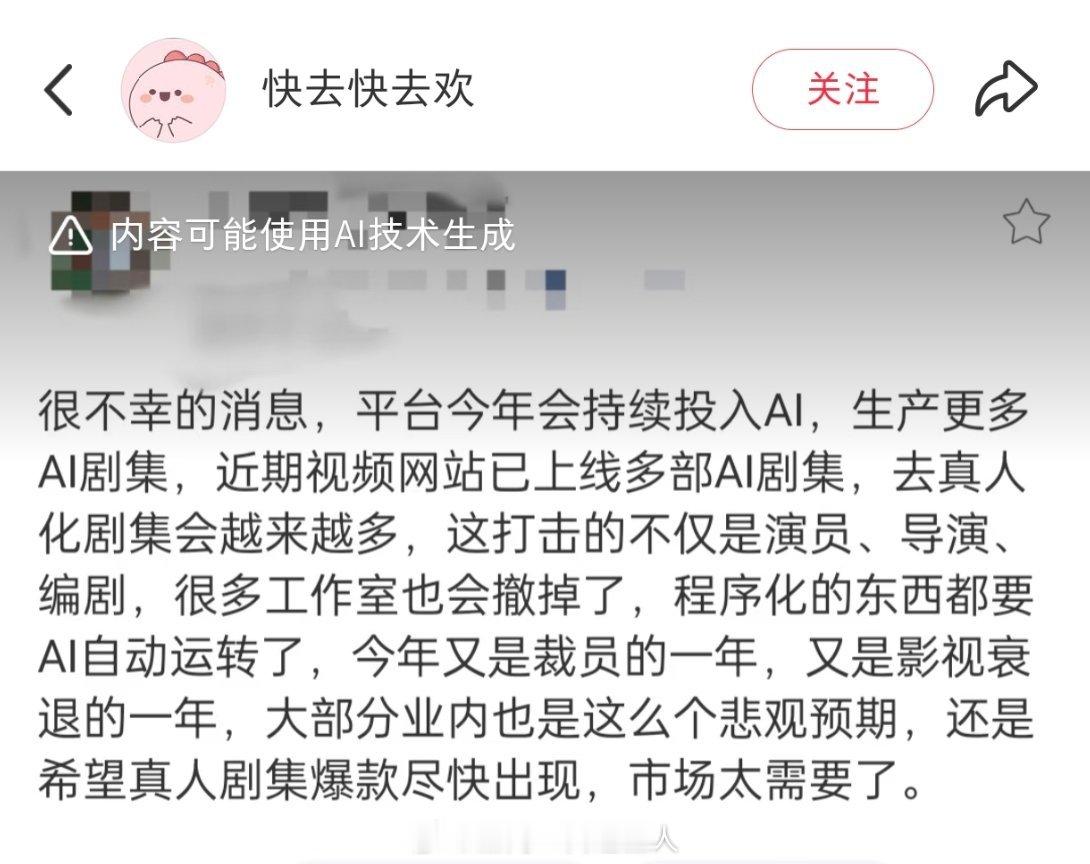 我就一个要求 以后AI的剧不许搞什么vip和svip 