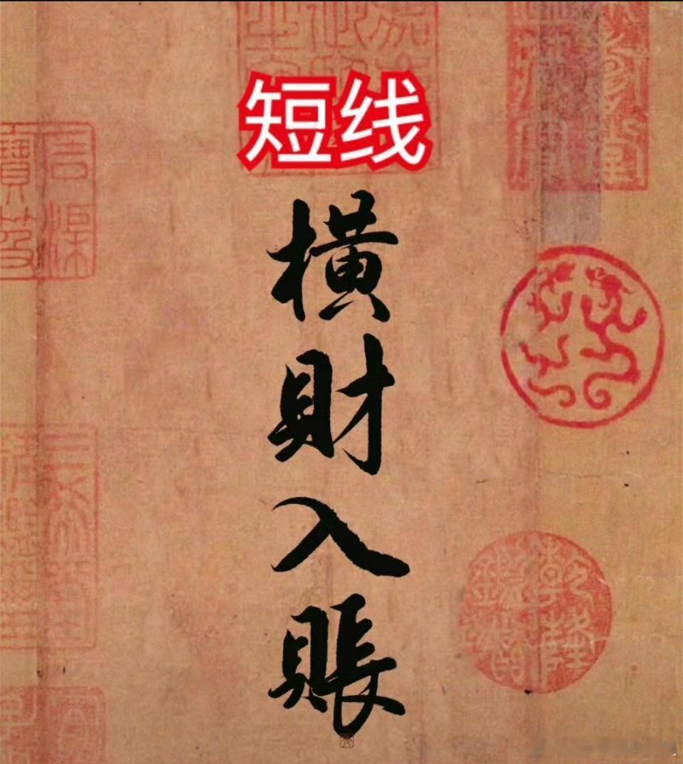 A股最新短线强势股1.乾照光电.300102：现价19.07元2.航天环宇.68