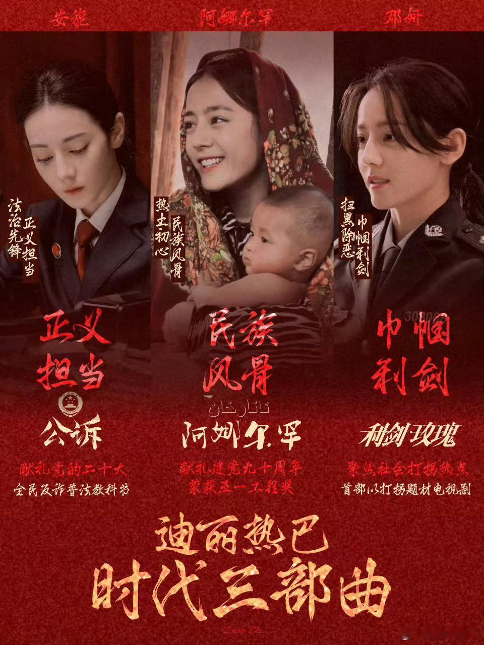 金鹰奖提名神仙打架预测一个迪丽热巴吧，妥妥的 