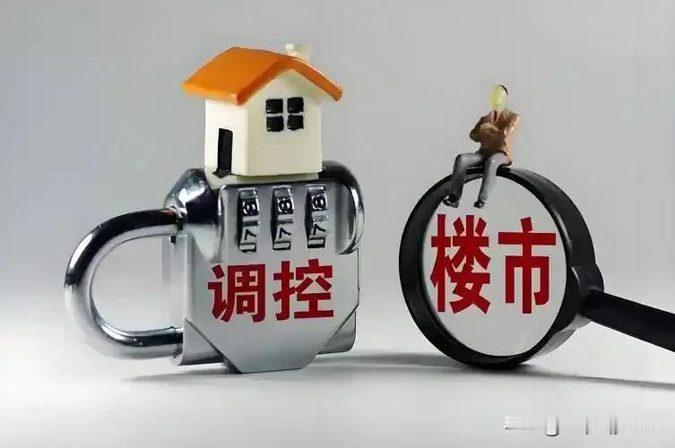 有个不成熟的观点，老百姓买房是为了有个家，楼市的兴衰和资本有很大的关系，记得有个