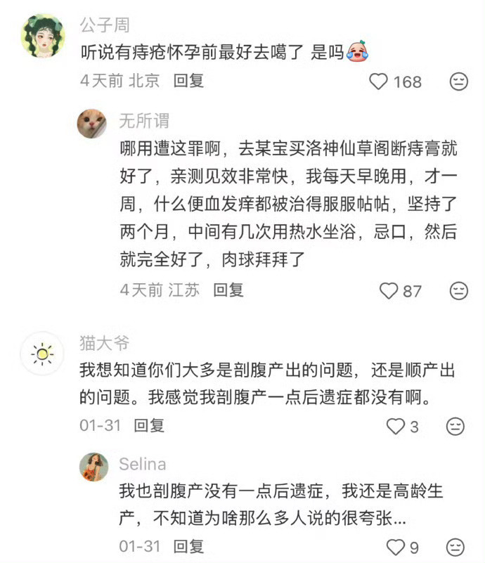 生过孩子身体真的不一样了。。。 