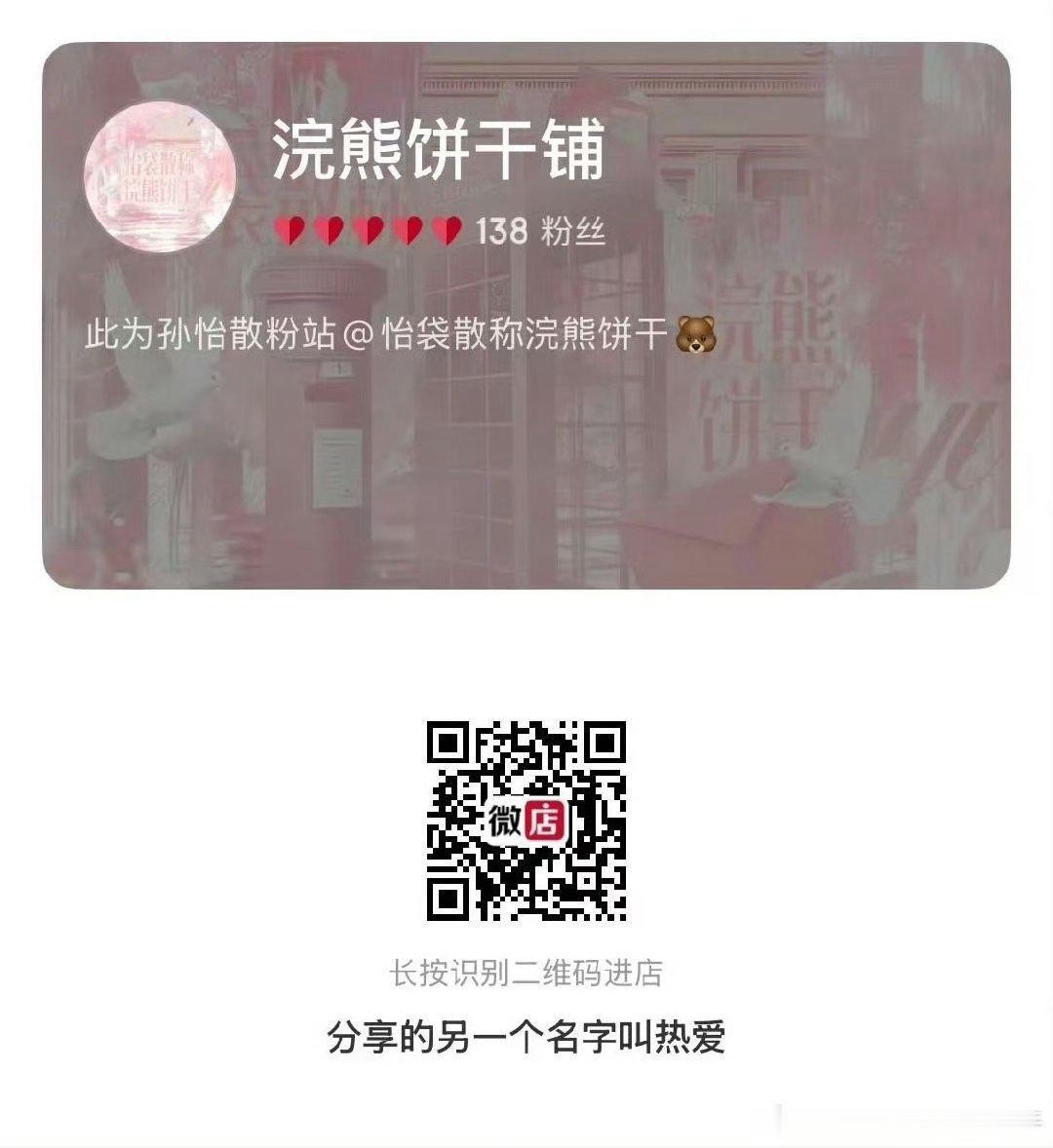 孙怡 插个🚩吧，晒单超过三十，我追加三百。19:55以后的截图有效 