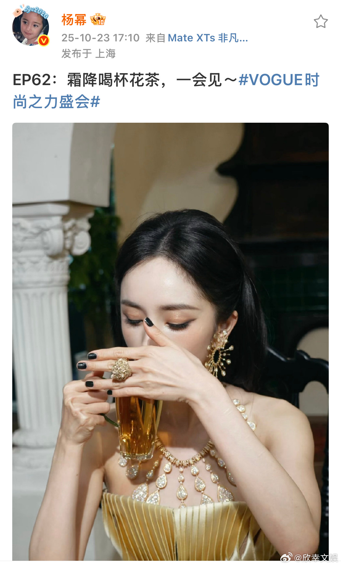 杨幂vogue一会见杨幂晒霜降喝杯花茶杨幂晒霜降喝杯花茶，vogue一会见，[么