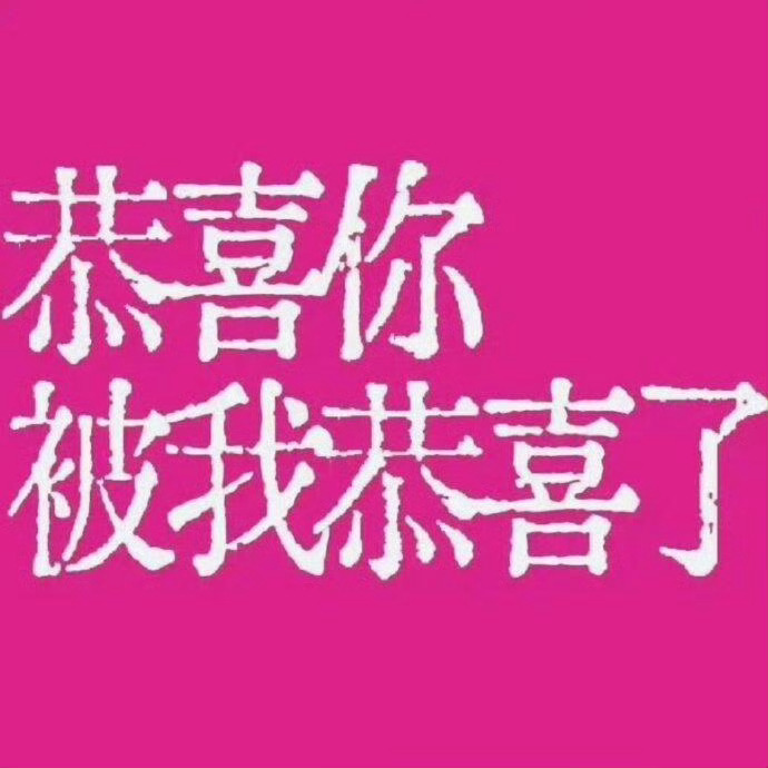 有闺蜜每天晚上来玩鹅鸭杀嘛 我有一个每天晚上固定玩的裙 鹅鸭杀