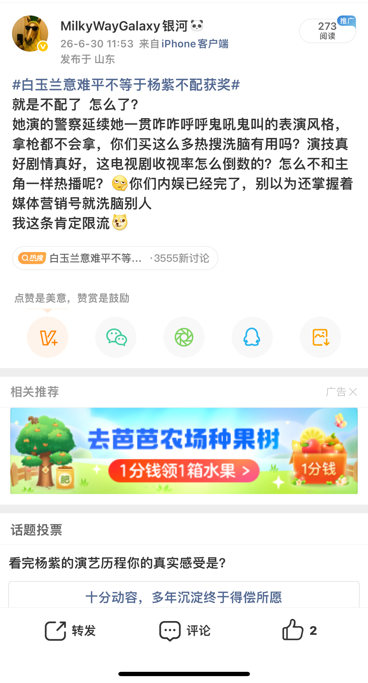 我就说我这条肯定限流吧