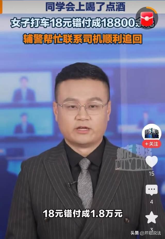 湖北江汉，蔡女士去参加同学聚会，一不小心喝多了，乘坐出租车回家时，蔡女士竟然误将