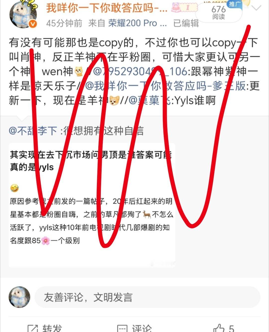 看吧说点实话就受不了了，wen 神不好吗？好歹也是个神，想点好的，同样都是爱破防