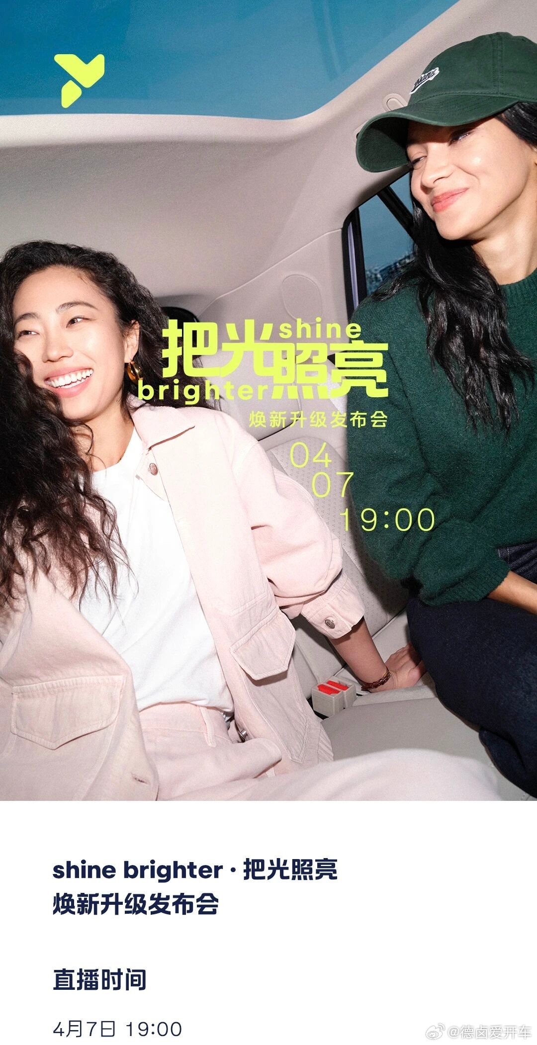 5566之后，萤火虫也将迎来年改款焕新，这两个月，蔚司的产品节奏确实很密集。