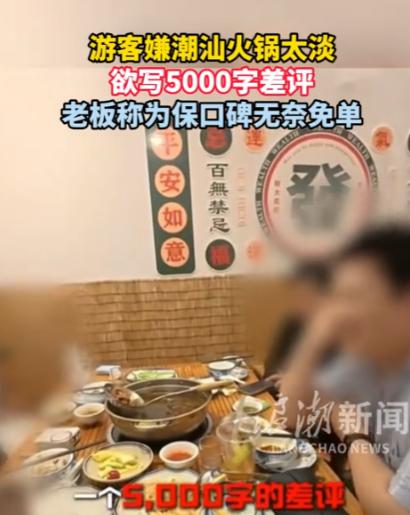 “白嫖成功，却身败名裂！”广东汕头，4名坐飞机赶来的游客，饿了一整天就为这顿“梦