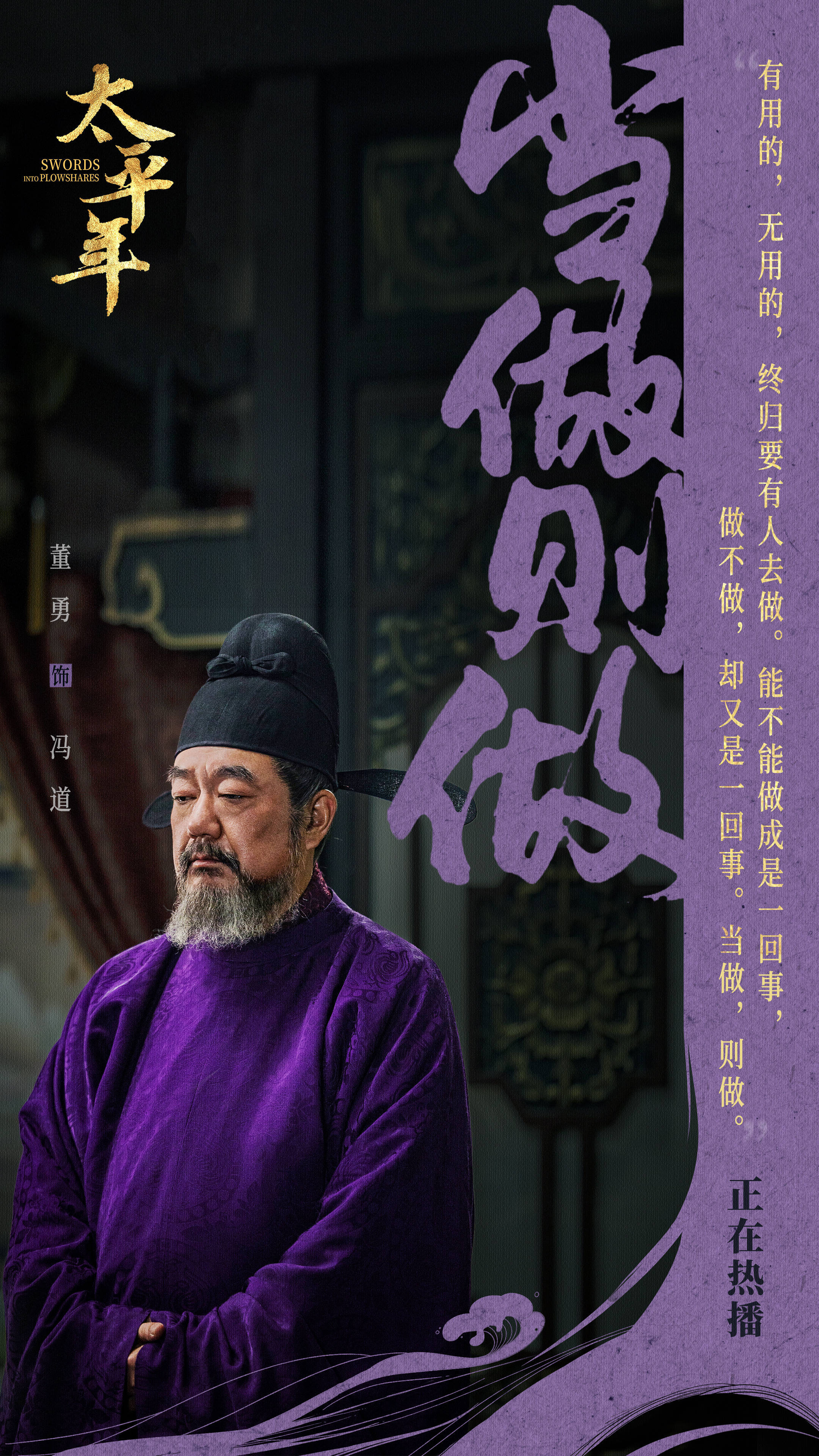 一剧早安“有用的，无用的，终归要有人去做。能不能做成是一回事，做不做，却又是一回