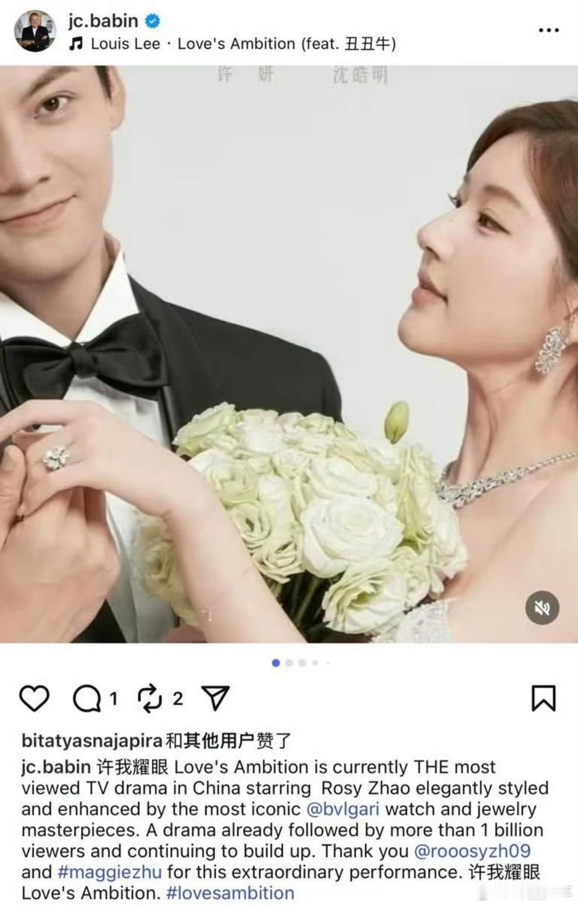 宝格丽总裁发帖感谢许我耀眼 宝格丽总裁亲自发ins感谢，这波国际认可含金量拉满！