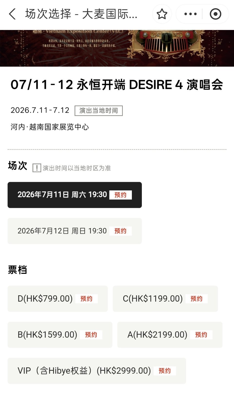 谁看了票价不会失笑出声 