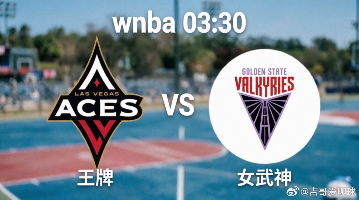 WNBA焦点战：王牌vs女武神，卫冕冠军能否客场破局？北京时间6月1日03:30