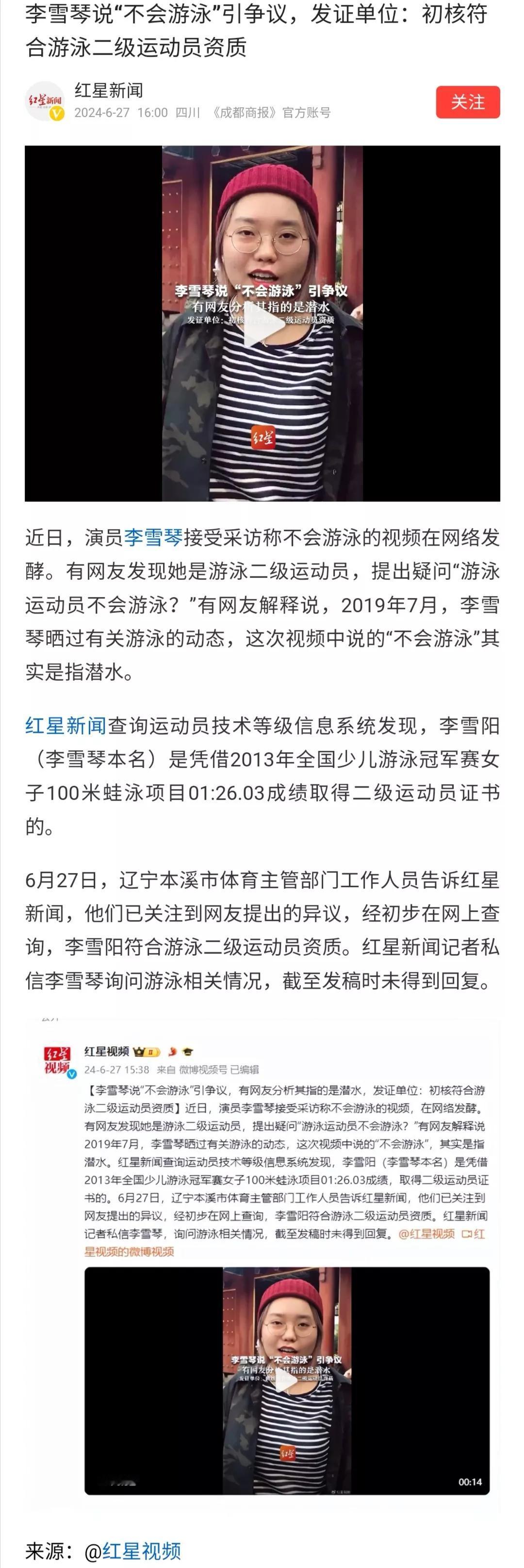 体育国家二级运动员高考加分就是因为弄虚作假问题严重而被取消的，从2018年起，所