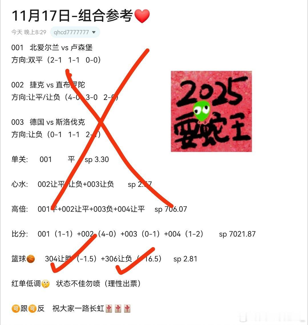 又是足球惨败收个篮球 