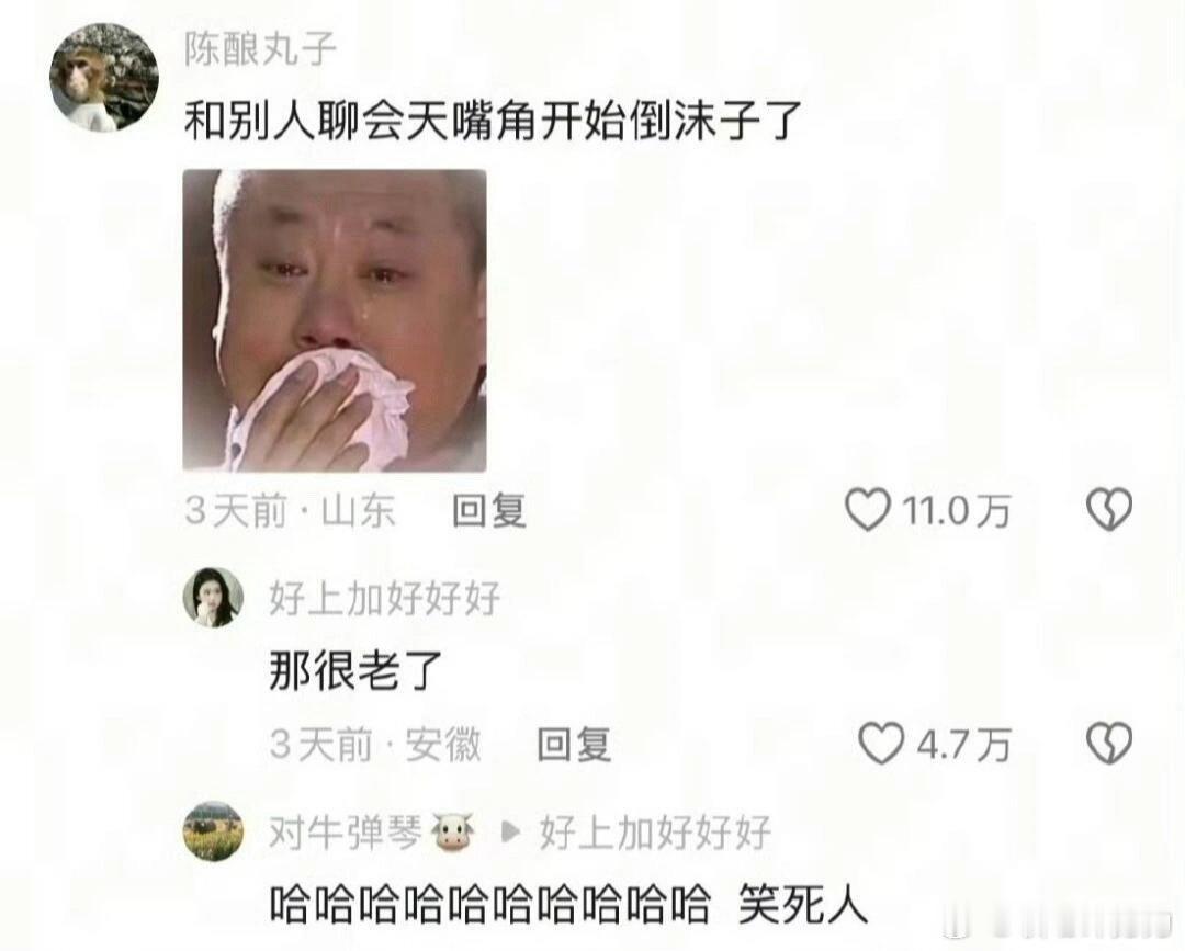突然意识到上年纪的瞬间 ​​​