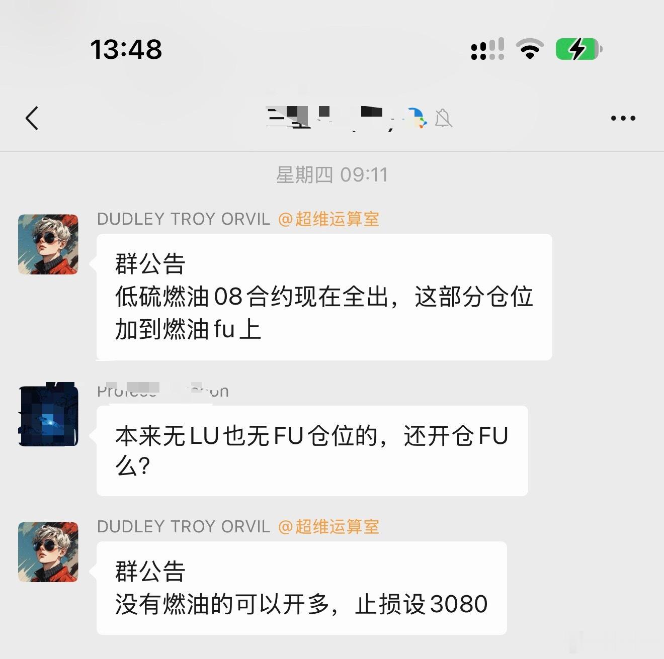 当时lu太猛了fu的性价比更高些期货﻿财经