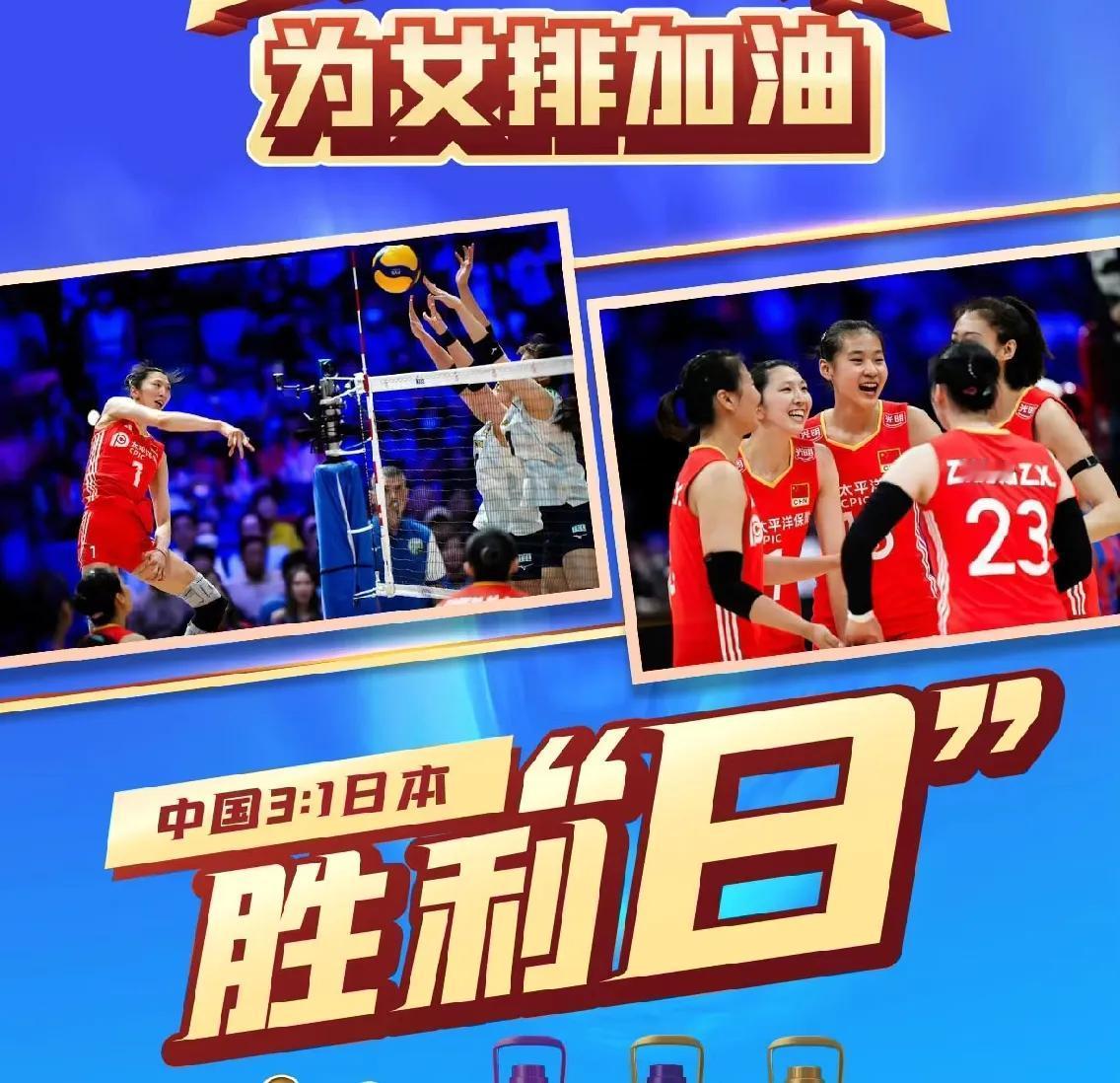 血脉压制，中国女排抗日成功，世联赛香港站3:1大胜日本女排！
在今晚进行的女排世