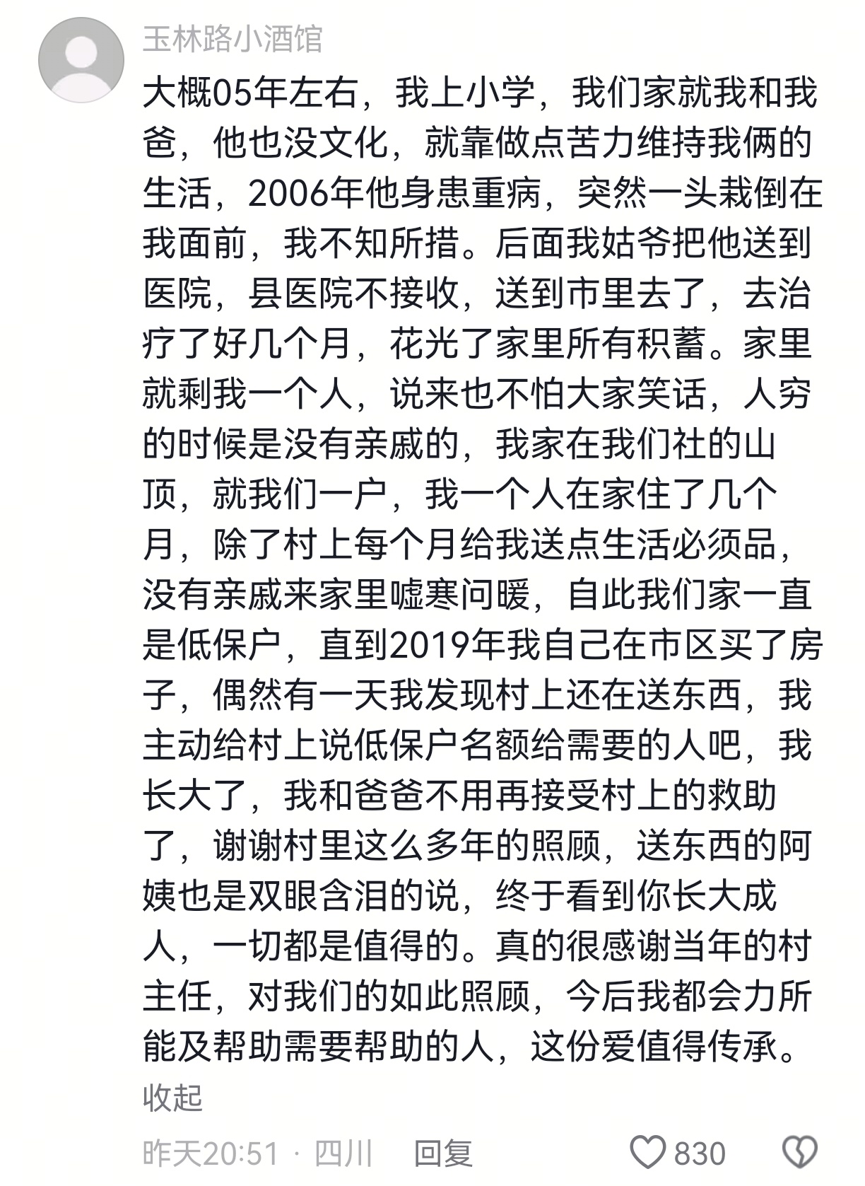 原来这就是紧急救助金啊 