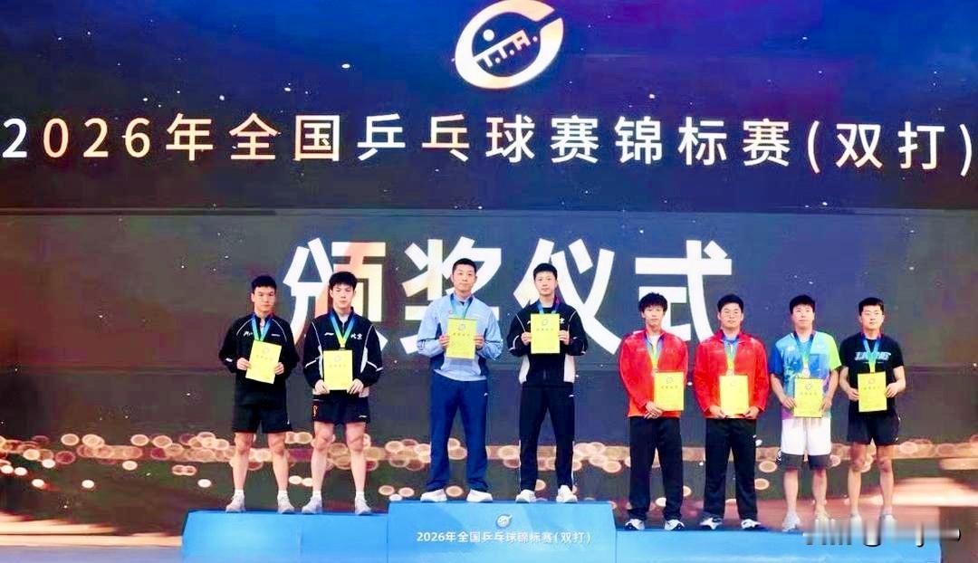最新消息!2026乒乓球全锦赛落幕，双打(男双，女双，混双)12枚奖牌揭晓，具体