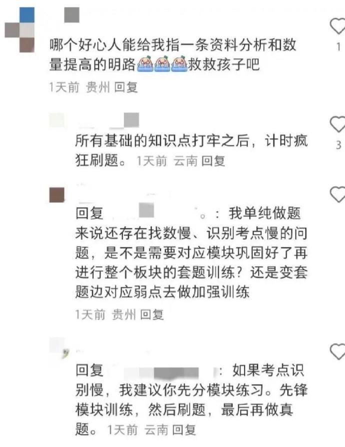 考公敞亮人还是有很多的。。。 