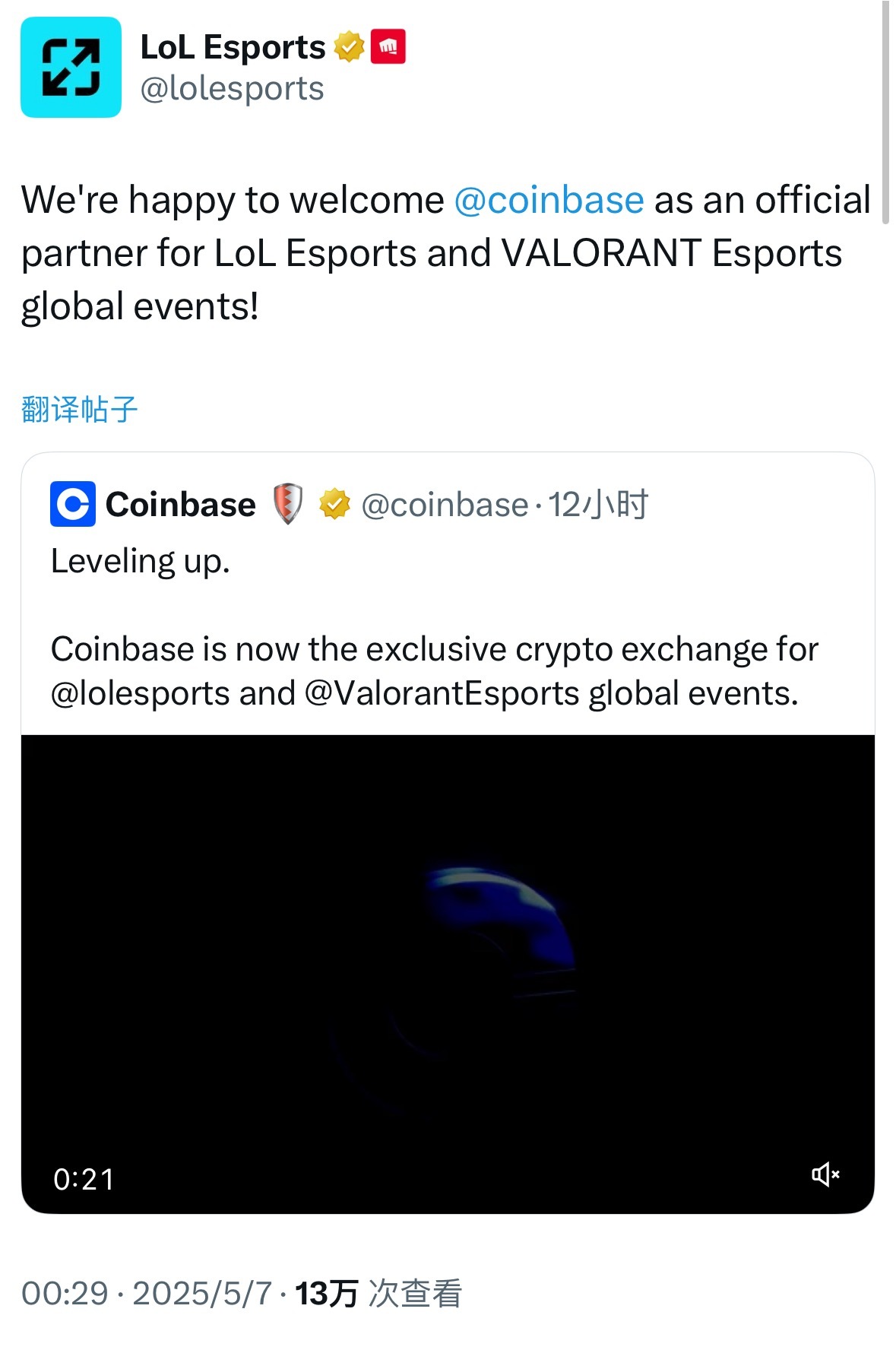 Coinbase官宣成为 LoL Esports 和 VALORANT Espo
