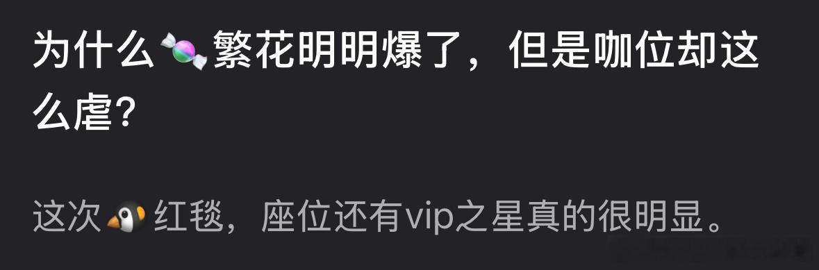 郫县热议：为什么《繁花》明明爆了，但是唐嫣咖位却这么虐？ 