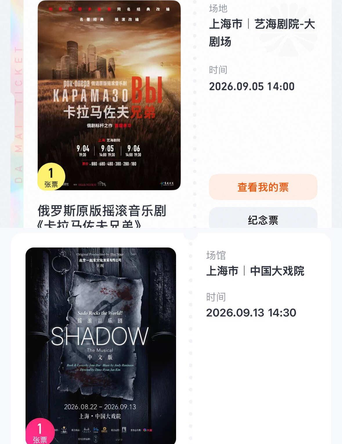 早买票竟然真的有福报，你们好争气
真是难得一次早买票没有被背刺
zgyyj