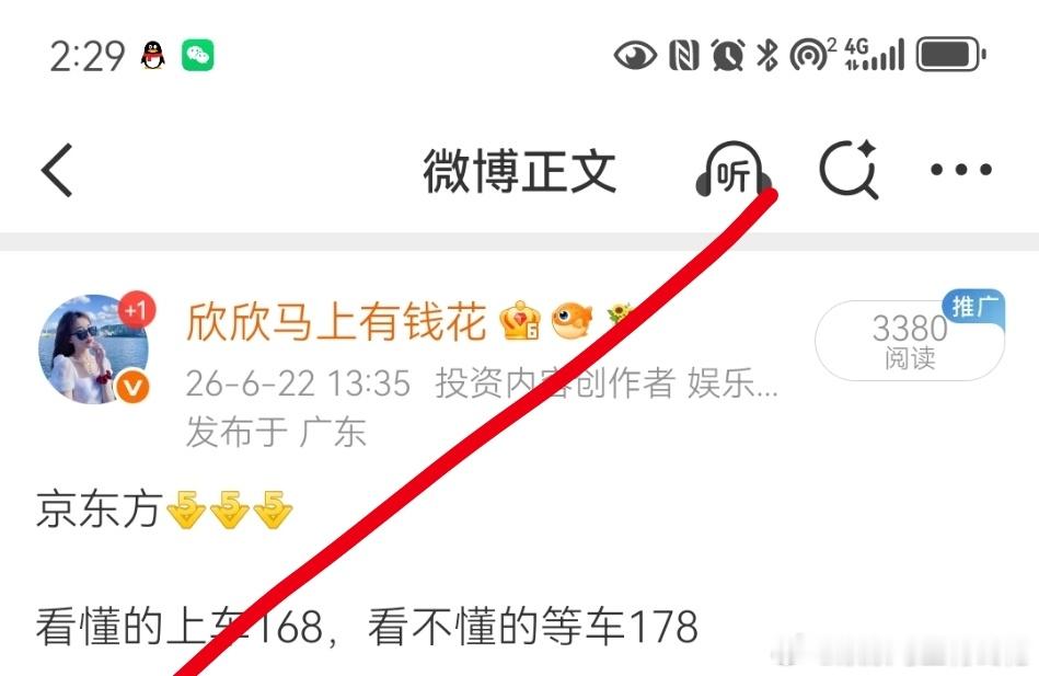 京东方A行情远未结束，后市仍有可观行情各位股友，今天欣欣跟大家掏心窝聊一聊京东方