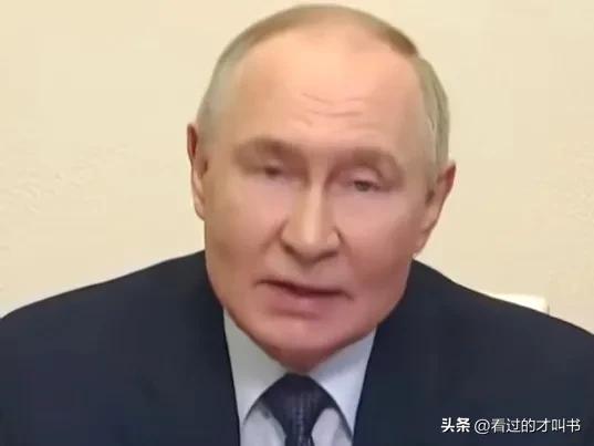 哈梅内伊被斩首，普京害怕吗？
2月28日晚间，普京连夜召集群臣开会，俄联邦所有的