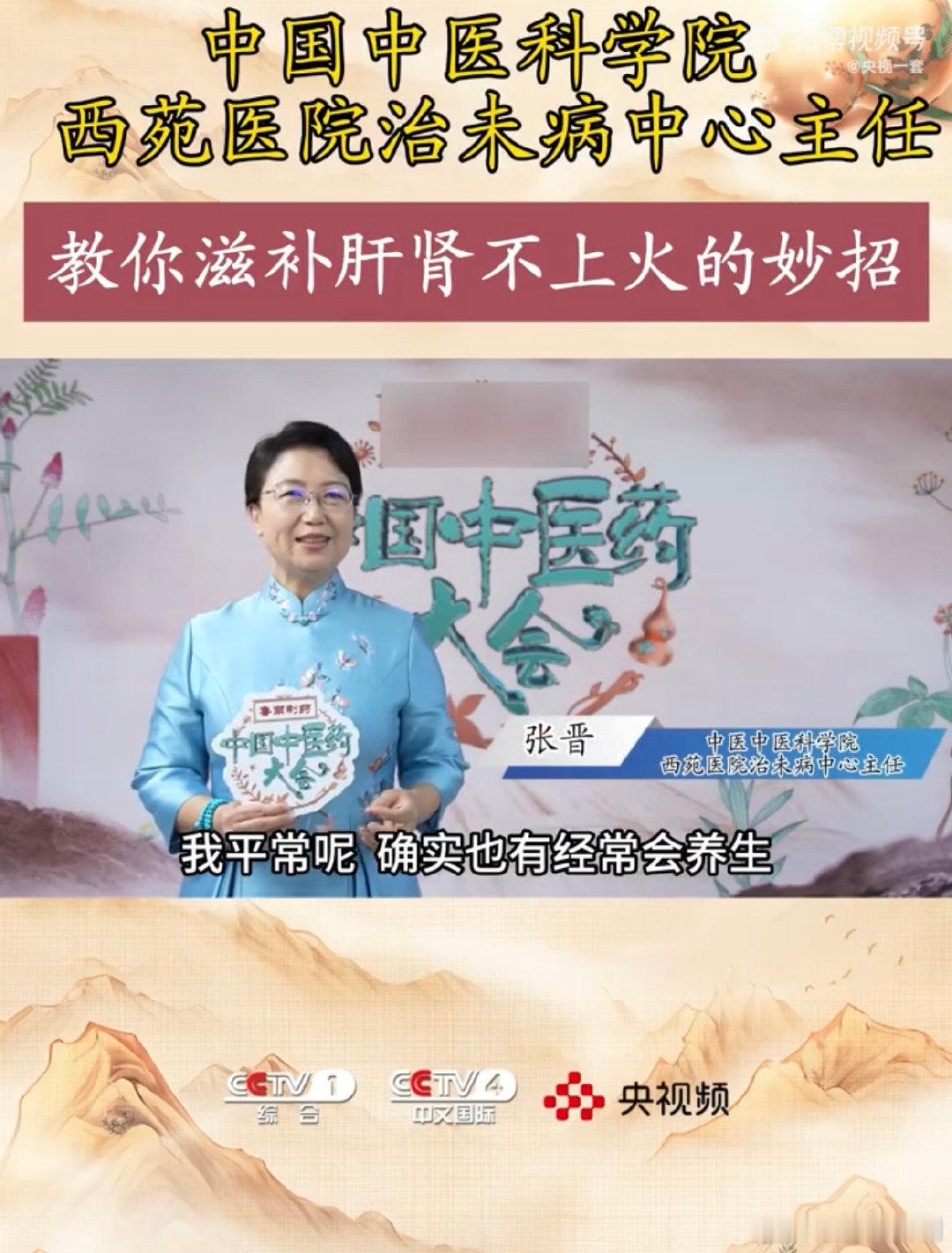 #中医专家传授滋补肝肾不上火小妙招#相信大家今天又学到了新的知识，原来肝肾滋补也