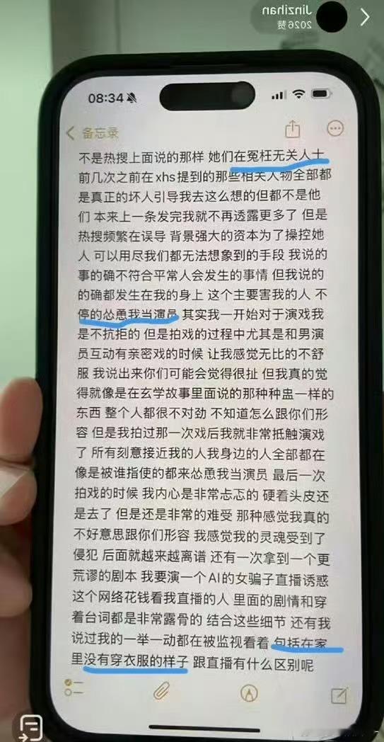 金子涵直播否认提到的人是秦岚 当事人的回应已经很清楚，金子涵否认提及秦岚，网络上
