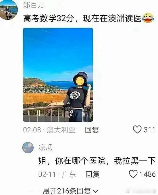 32分也太地狱了吧 ​​​