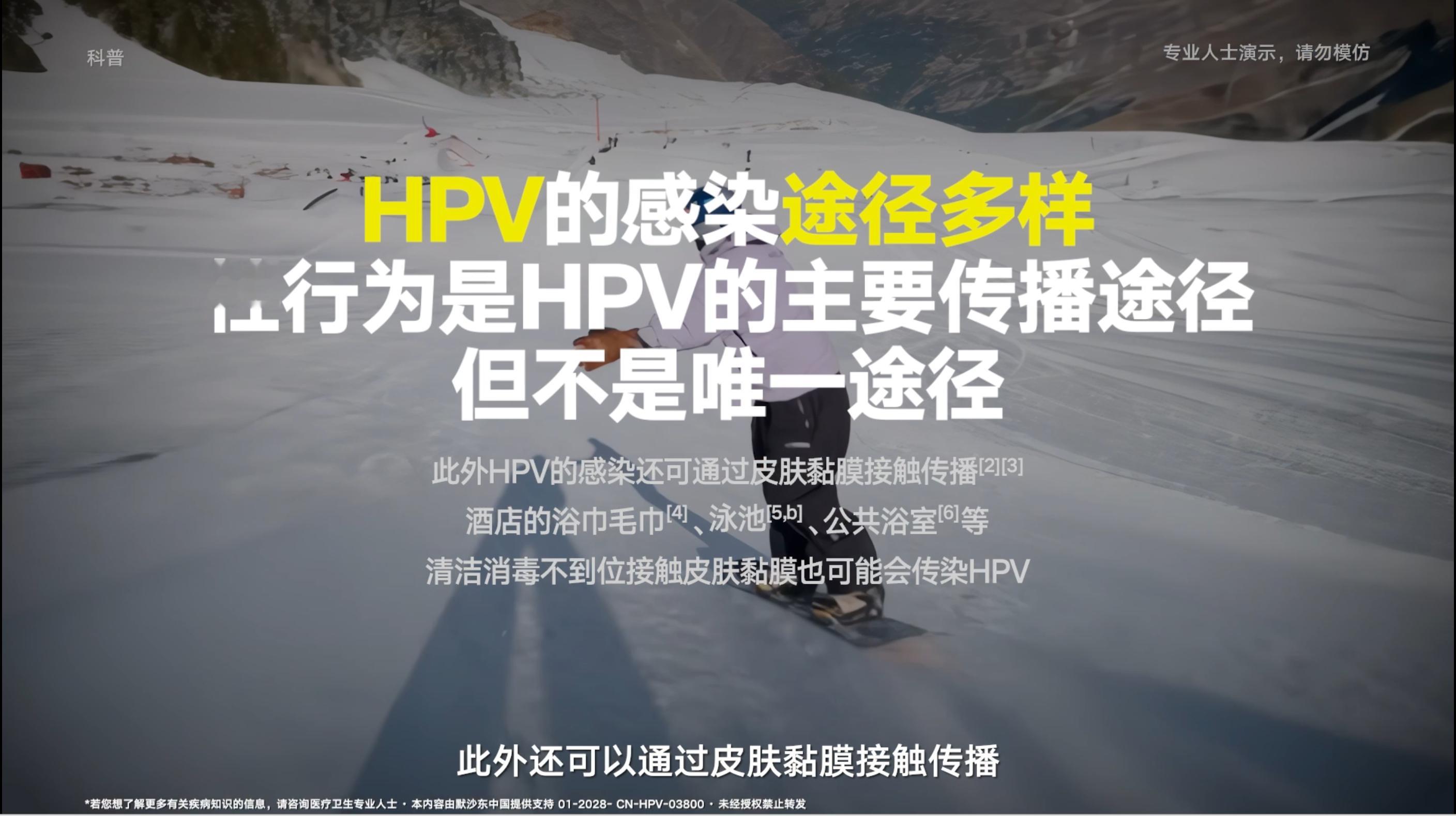 别让HPV，成为你运动生涯的“隐形对手”你以为HPV只是女性需要关注的问题？是时