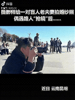 火到人民日报了！云南昆明，女儿大力带盲人爸妈拍婚纱照，本想着圆个心愿，结果，路过