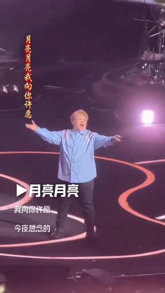 月亮月亮我向你许愿，今夜想念的人在身边。熬过风雪又是一年，今生难得有人挂念。