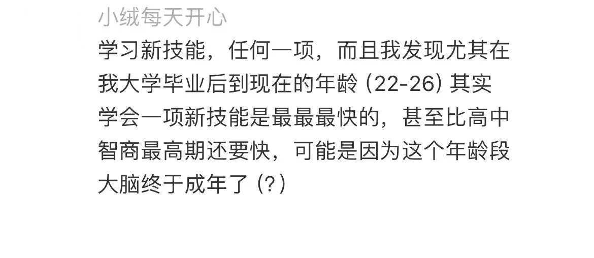 人生回报率最高的一个技能 