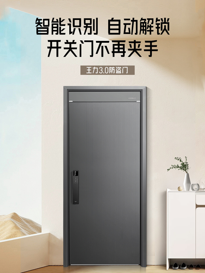 #门不夹手就选王力#[围观]选择一个安全的智能门锁时，应考虑以下几个关键因素：[