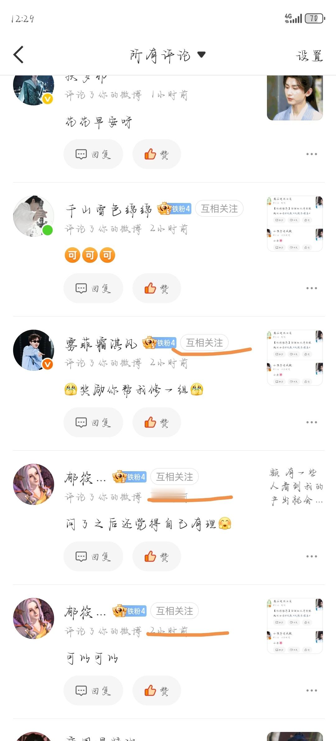 ？我踏马求你了 ​​​