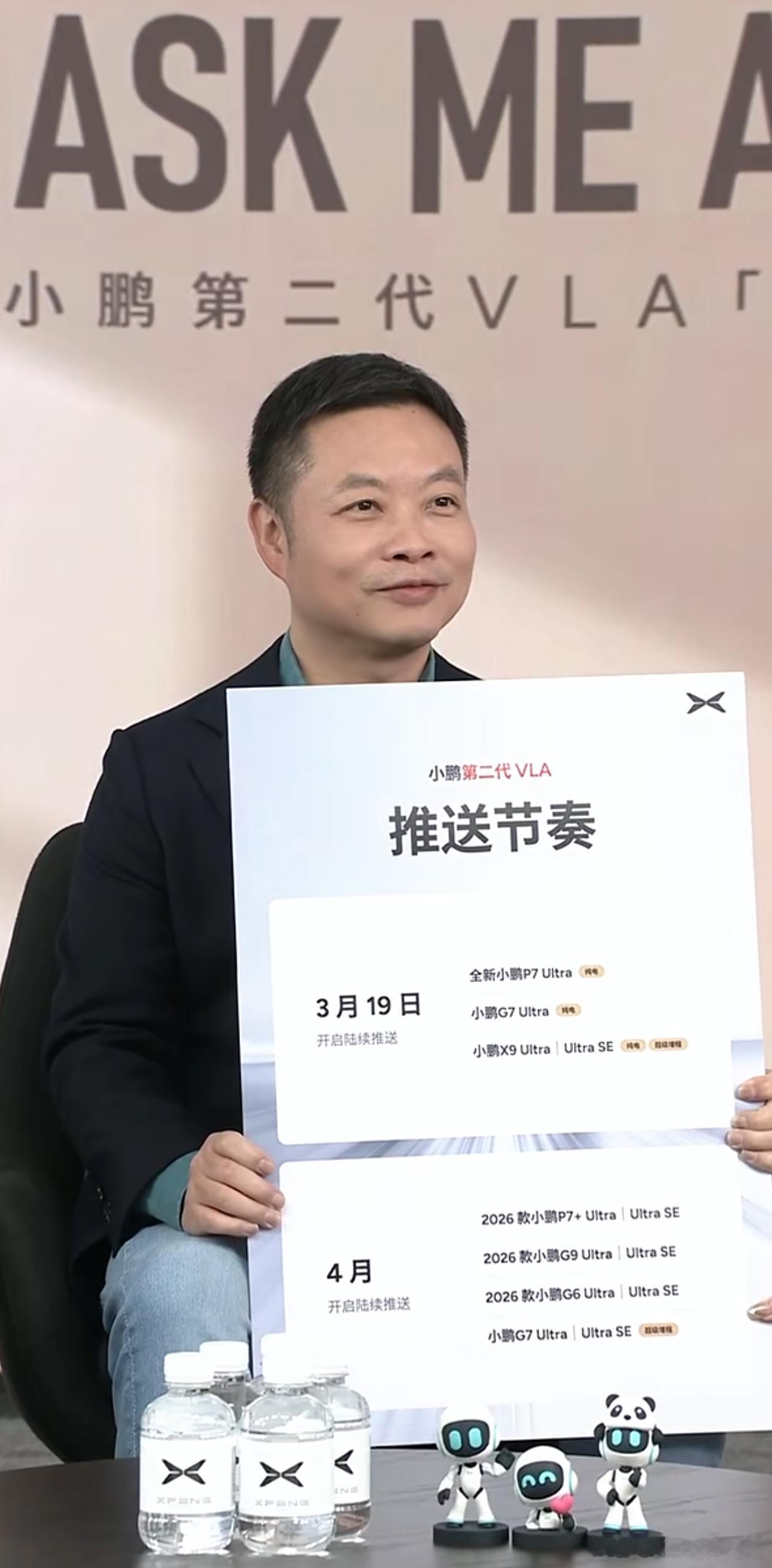 看了何小鹏直播第二代VLA推送，信息量很大，现场何小鹏很放松、也很坦诚，分享了很