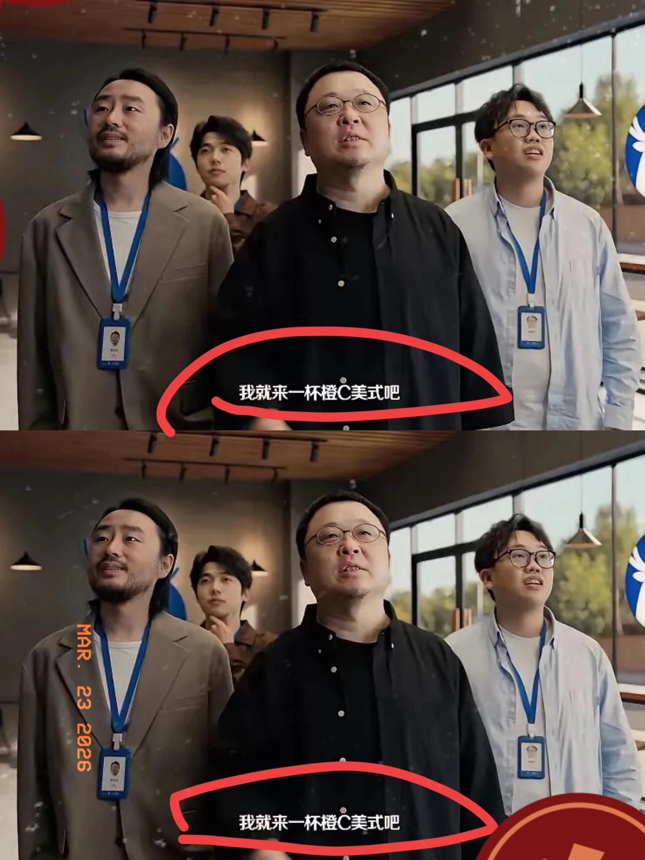 一觉醒来
蜜雪冰城和星巴克收到了两个消息
 
瑞幸直接请来罗永浩担任超大杯推荐官