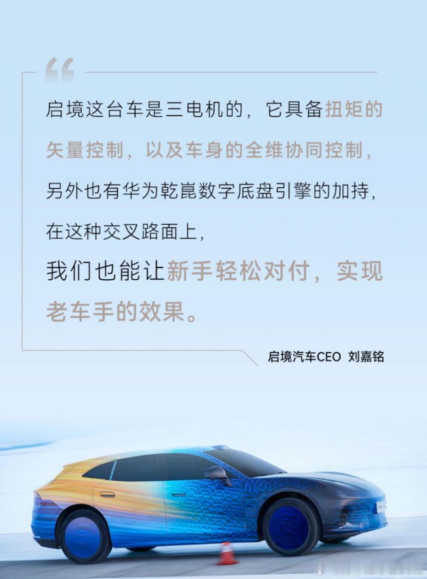 定位30万级市场，启境的猎装轿跑到底有什么不一样？日前，启境首款猎装轿跑已开启极