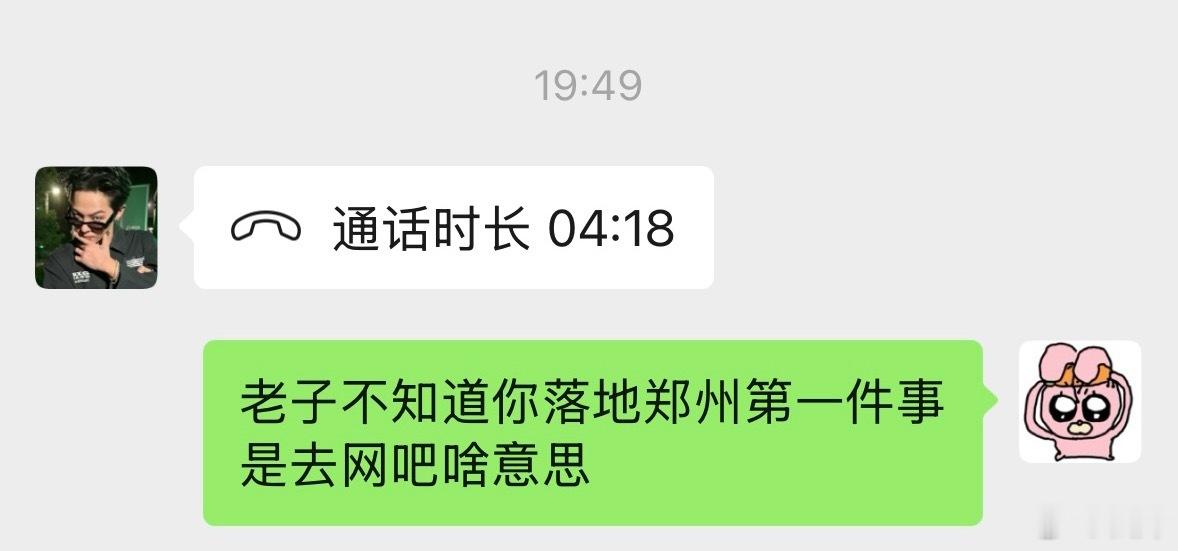 老子不知道这个三水从上海百万撤离落地郑州第一件事叫我去网吧打瓦啥意思 