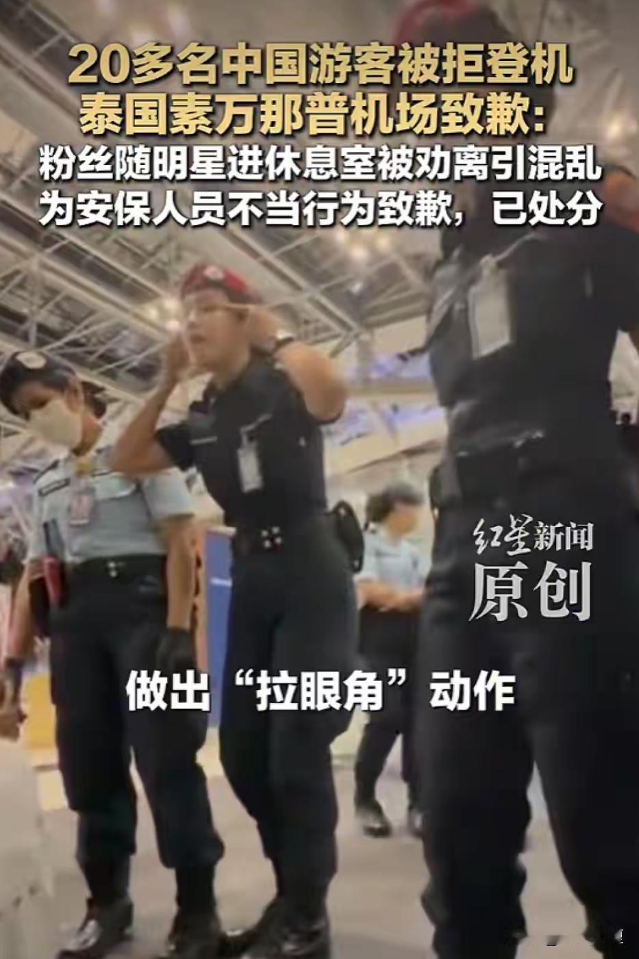 让人寒心！

这是赤裸裸的歧视！

泰国机场刚出事就道歉、处罚人员，但这起泰航无