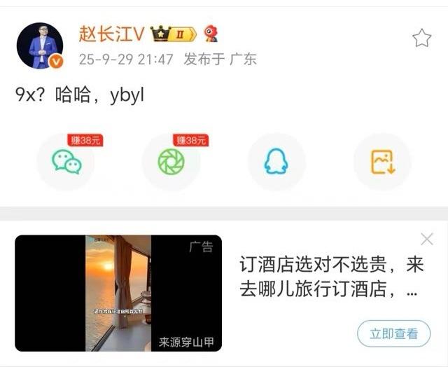 赵长江这字母，谁看懂了？

极氪9X ​​​