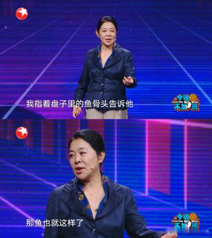贺峻霖在一路繁花没吃上鱼今晚不加班贺峻霖错过了鱼肉，只剩下鱼刺，倪萍老师的幽默回