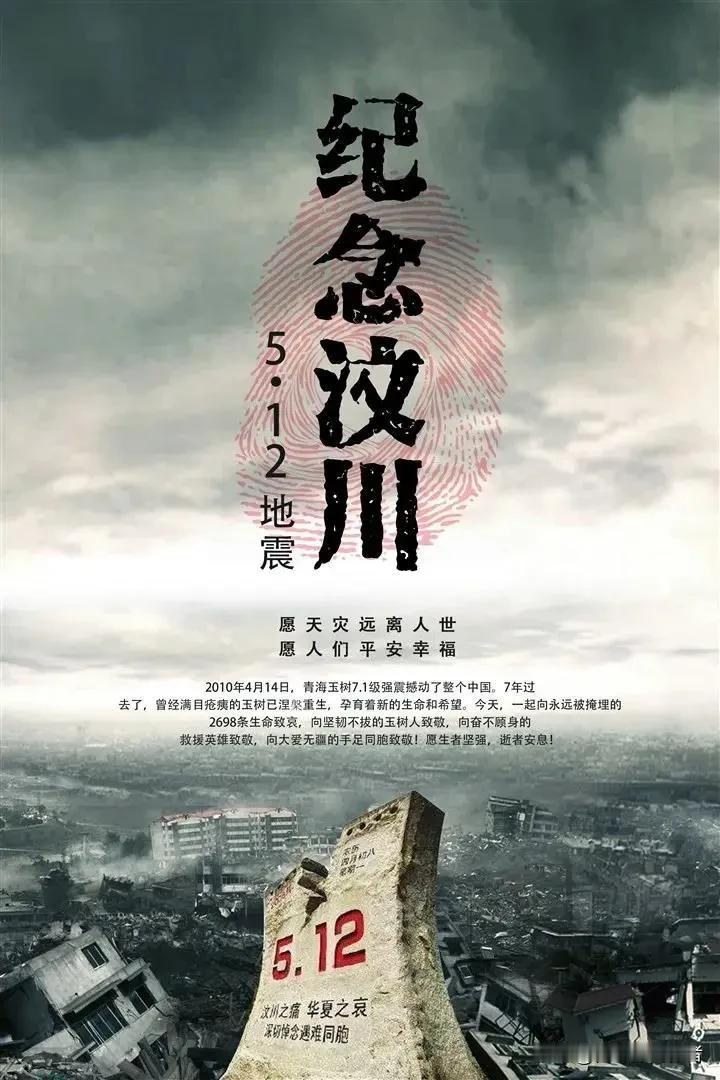 十八年风雨兼程，旧地繁花满枝，生命力量生生不息
 
2026年5月12日，时光的